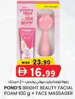 KM Trading Pond's bright beauty facial foam + face massager offer