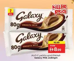 Nesto Galaxy Milk offer