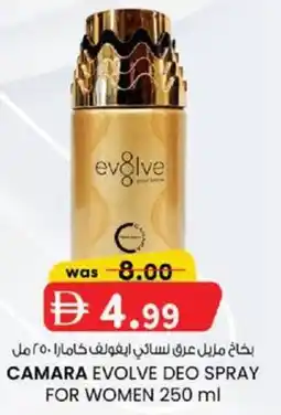 KM Trading Camara evolve deo spray for women offer