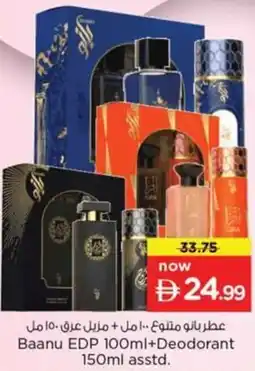Nesto Baanu EDP+Deodorant offer