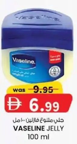 KM Trading Vaseline jelly offer
