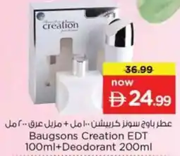 Nesto Baugsons Creation EDT +Deodorant offer