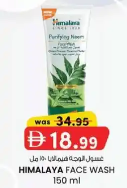 KM Trading Himalaya face wash offer