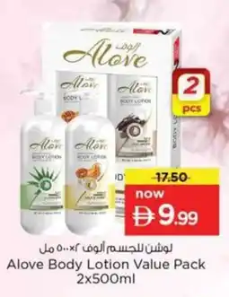 Nesto Alove Body Lotion Value Pack offer