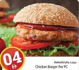 Kenz Hypermarket Chicken Burger Per PC offer