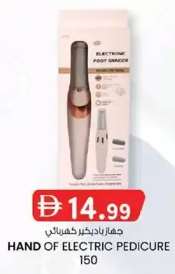 KM Trading Hand of electric pedicure offer