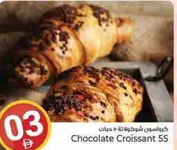 Kenz Hypermarket Chocolate Croissant 5S offer