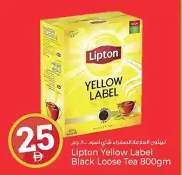 Kenz Hypermarket Lipton Yellow Label Black Loose Tea offer