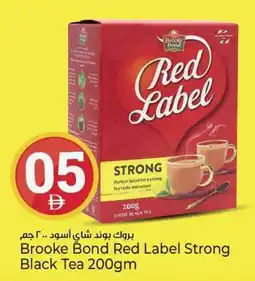 Kenz Hypermarket Brooke Bond Red Label Strong Black Tea offer