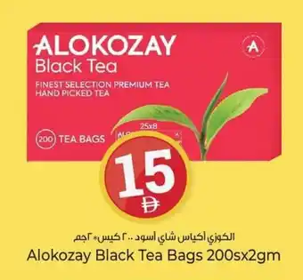 Kenz Hypermarket Alokozay Black Tea Bags offer