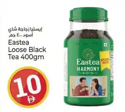 Kenz Hypermarket Eastea Loose Black Tea offer