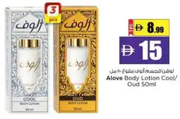 Nesto Alove Body Lotion Cool/ Oud offer
