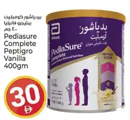 Kenz Hypermarket Pediasure Complete Peptigro Vanilla offer