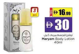 Nesto Maryam Body Lotion offer