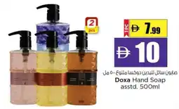 Nesto Doxa Hand Soap offer