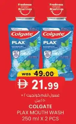 KM Trading Colgate plax mouth wash offer
