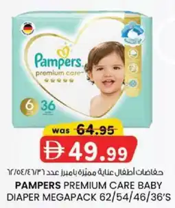 KM Trading Pampers premium care baby diaper megapack offer