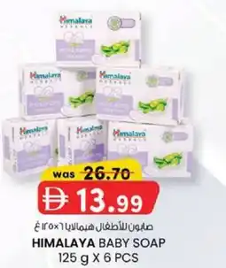 KM Trading Himalaya baby soap offer