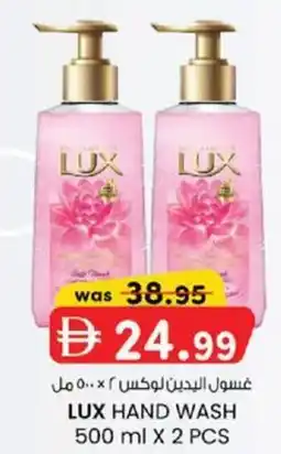 KM Trading Lux hand wash offer