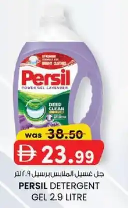 KM Trading Persil detergent gel offer