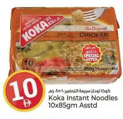 Kenz Hypermarket Koka Instant Noodles offer