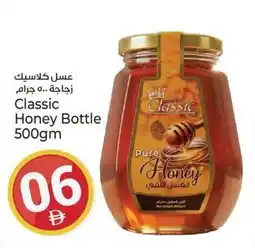 Kenz Hypermarket Classic Honey Bottle offer