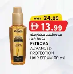 KM Trading Petrova advanced protection hair serum offer