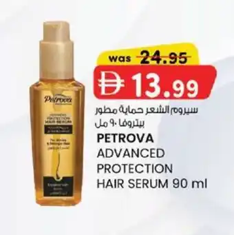 KM Trading Petrova advanced protection hair serum offer