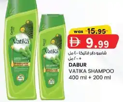 KM Trading Dabur vatika shampoo offer