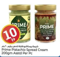 Kenz Hypermarket Prime Pistachio Spread Cream offer