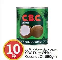 Kenz Hypermarket CBC Pure White Coconut Oil offer