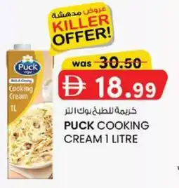 KM Trading Puck cooking cream offer