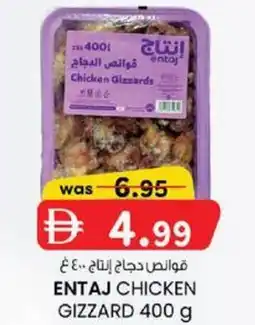 KM Trading Entaj chicken gizzard offer