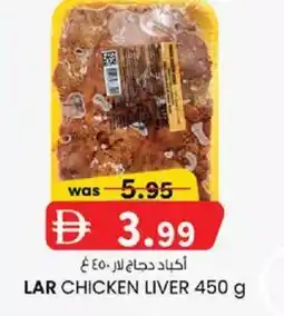 KM Trading Lar chicken liver offer