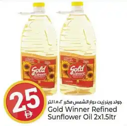 Kenz Hypermarket Gold Winner Refined Sunflower Oil offer