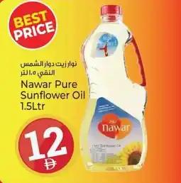 Kenz Hypermarket Nawar Pure Sunflower Oil offer