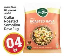 Kenz Hypermarket Gulfar Roasted Semolina Rava offer