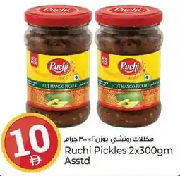 Kenz Hypermarket Ruchi Pickles Asstd offer