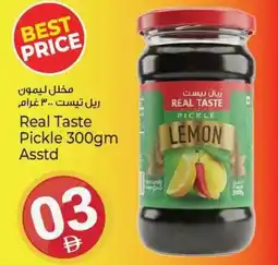 Kenz Hypermarket Real Taste Pickle Asstd offer