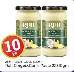 Kenz Hypermarket Ruh Ginger&Garlic Paste offer