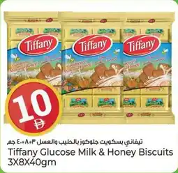 Kenz Hypermarket Tiffany Glucose Milk & Honey Biscuits offer