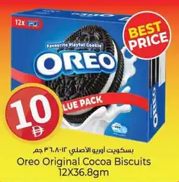 Kenz Hypermarket Oreo Original Cocoa Biscuits offer