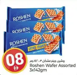 Kenz Hypermarket Roshen Wafer offer
