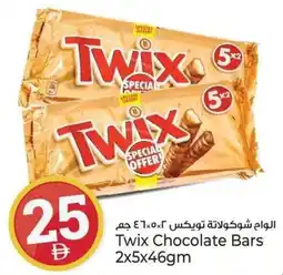 Kenz Hypermarket Twix Chocolate Bars offer