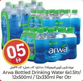 Kenz Hypermarket Arwa Bottled Drinking Water offer
