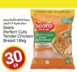 Kenz Hypermarket Seara Perfect Cuts Tender Chicken Breast offer