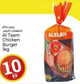 Kenz Hypermarket Al Taam Chicken Burger offer
