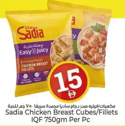 Kenz Hypermarket Sadia Chicken Breast Cubes/Fillets IQF offer