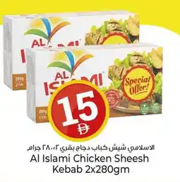 Kenz Hypermarket Al Islami Chicken Sheesh Kebab offer
