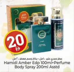 Kenz Hypermarket Hamidi Amber Edp +Perfume Body Spray offer